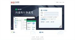 Desktop Screenshot of mail.avic.cn