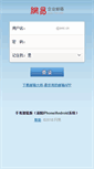 Mobile Screenshot of mail.avic.cn